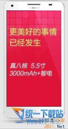 华为荣耀3x畅玩版怎么截屏