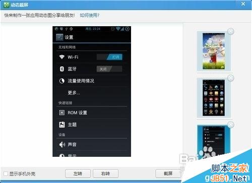 oppo ulike 2怎么截屏
