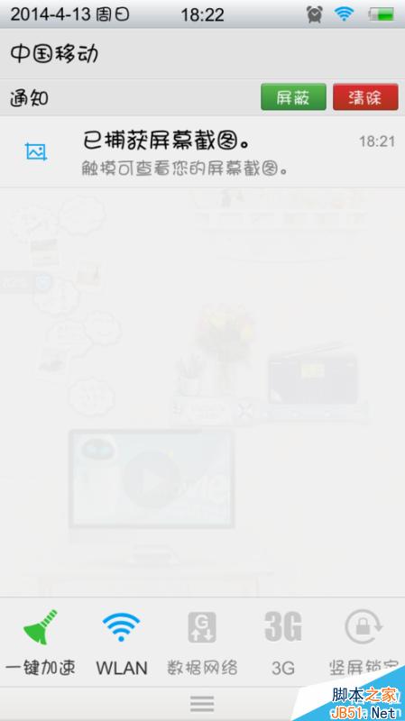 步步高vivo怎么截屏
