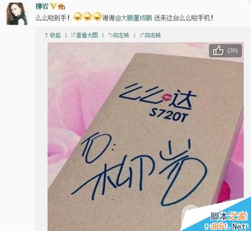 TCL么么哒手机什么时候出？么么哒手机配置怎么样？