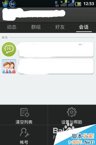 夏普手机怎么截图