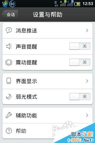夏普手机怎么截图