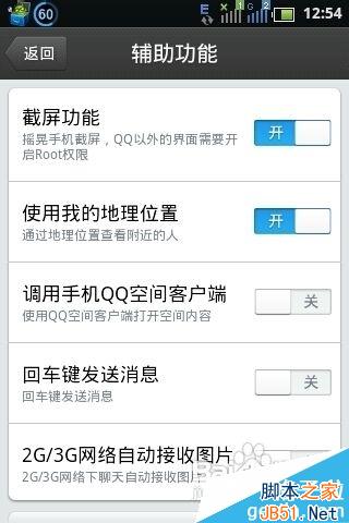 夏普手机怎么截图