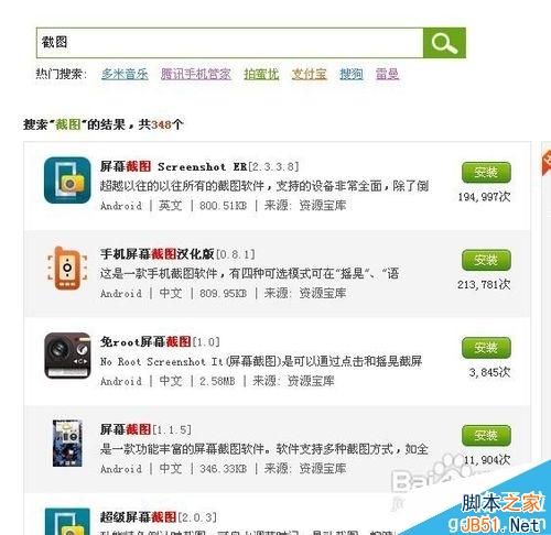 夏普手机怎么截图