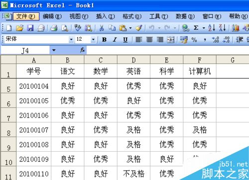 Excel表格如何冻结窗口