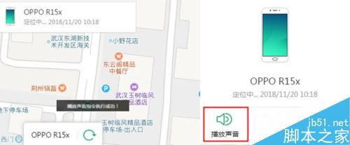 OPPO R17 Pro丢失怎么查找？OPPO R17 Pro手机丢失定位教程