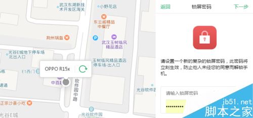 OPPO R17 Pro丢失怎么查找？OPPO R17 Pro手机丢失定位教程