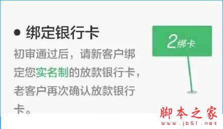 现金巴士怎么快速贷款？现金巴士贷款技巧[多图]图片2