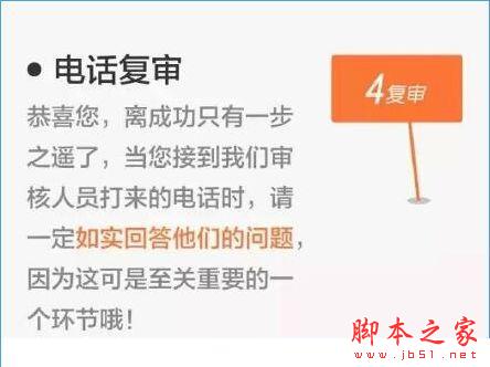 现金巴士怎么快速贷款？现金巴士贷款技巧[多图]图片4
