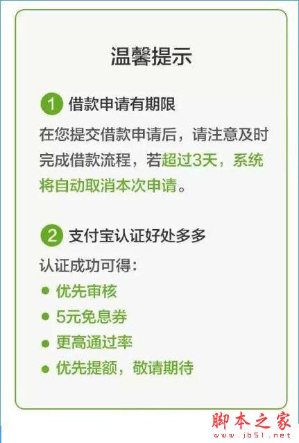 现金巴士怎么快速贷款？现金巴士贷款技巧[多图]图片6