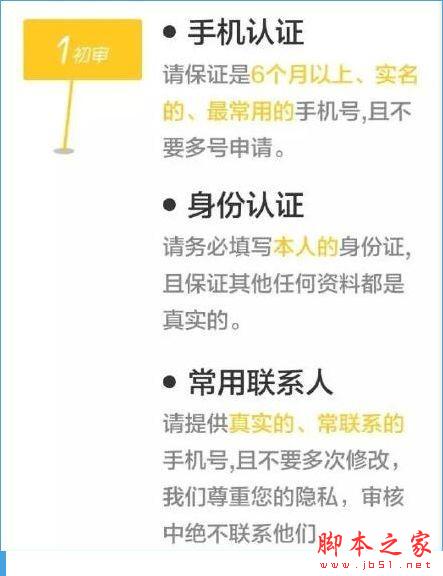 现金巴士怎么快速贷款？现金巴士贷款技巧[多图]图片1