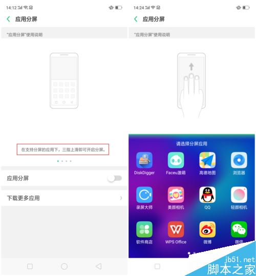 OPPO R17 Pro怎么开启应用分屏?OPPO R17 Pro应用分屏打开教程