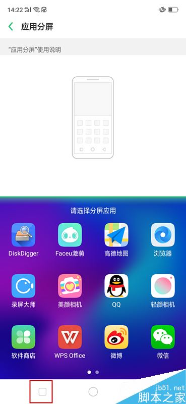 OPPO R17 Pro怎么开启应用分屏?OPPO R17 Pro应用分屏打开教程