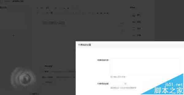 微信公众号再曝新功能:付费阅读