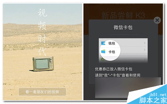 信小视频录音/录像权限开启方法