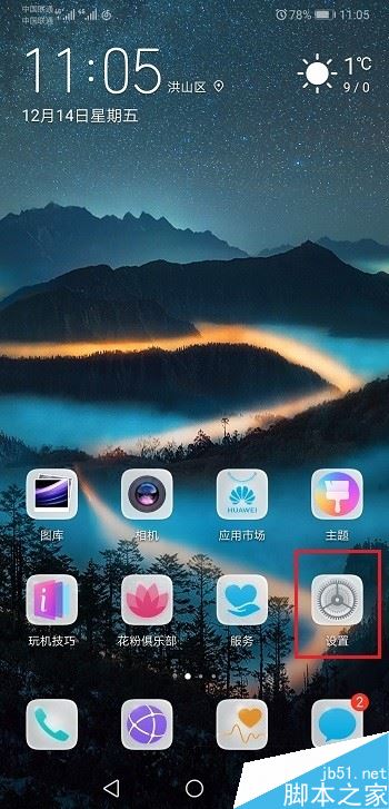 华为mate20怎么开启双卡4G?华为mate20开启/关闭双卡4G教程