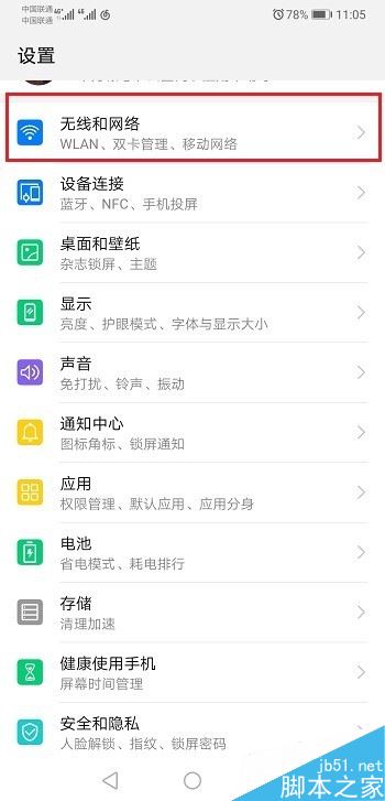华为mate20怎么开启双卡4G?华为mate20开启/关闭双卡4G教程