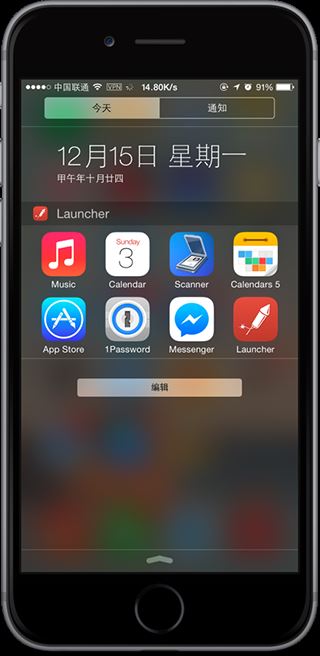 强烈推荐 盘点5款为iOS8通知中心而生的应用
