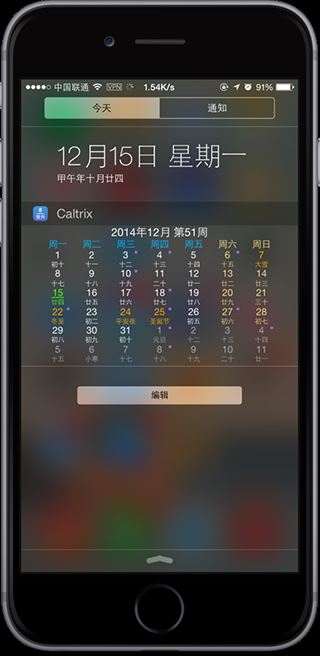 强烈推荐 盘点5款为iOS8通知中心而生的应用