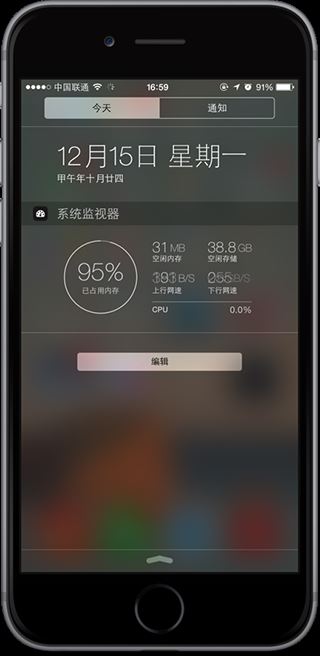 强烈推荐 盘点5款为iOS8通知中心而生的应用