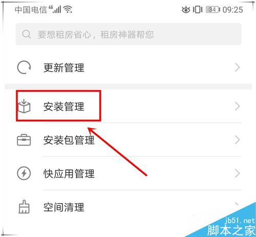 华为P10手机卡顿怎么办？华为P10卡顿的多种解决方法