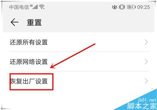 华为P10手机卡顿怎么办？华为P10卡顿的多种解决方法