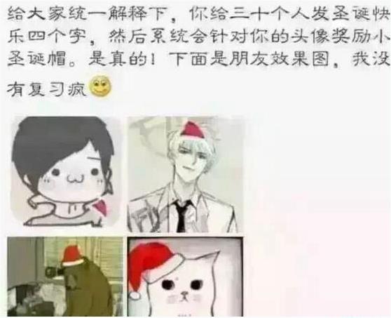 微信头像怎么加圣诞帽?微信头像加圣诞帽方法