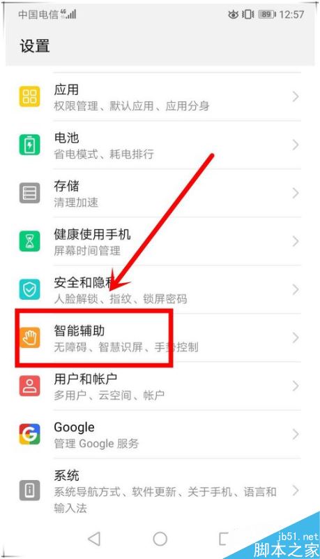 荣耀10怎么抬起亮屏？华为荣耀10抬起亮屏教程