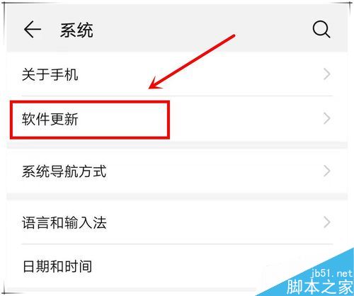 华为mate20怎么升级系统？华为mate20升级系统教程