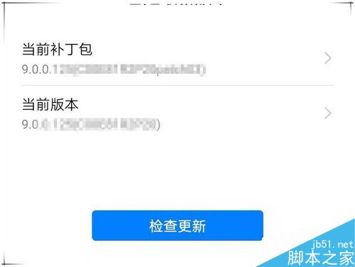 华为mate20怎么升级系统？华为mate20升级系统教程
