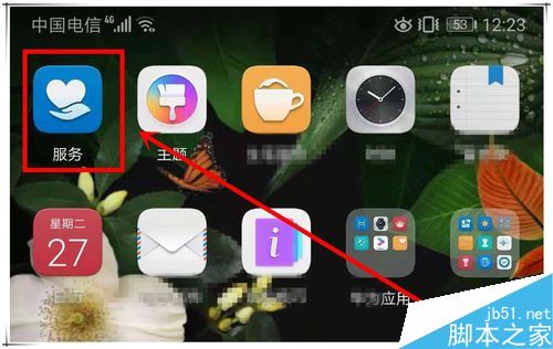 华为mate20怎么升级系统？华为mate20升级系统教程