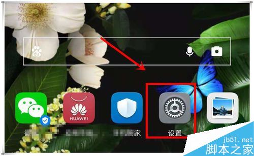 华为mate20怎么升级系统？华为mate20升级系统教程