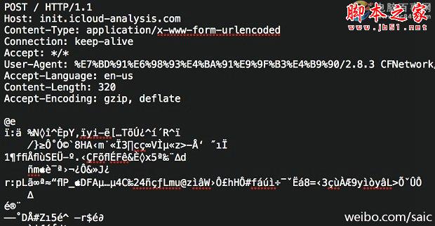 XcodeGhost是什么 XcodeGhost病毒有什么危害?