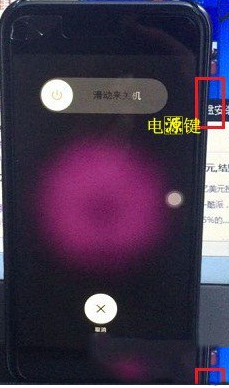 iPhone6怎么关机?两种iphone6强制关机方法