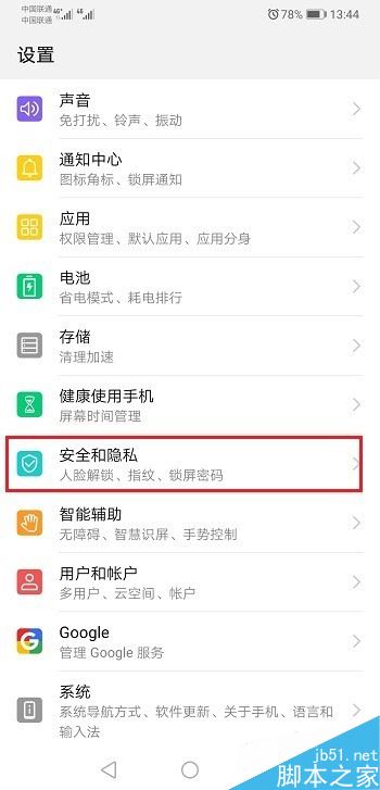 华为手机怎么允许外部来源应用安装下载?华为手机允许外部来源应用下载教程