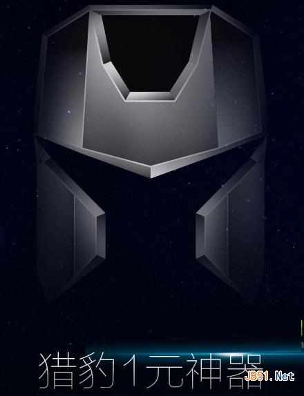 猎豹1元神器是什么？猎豹1元神器功能1