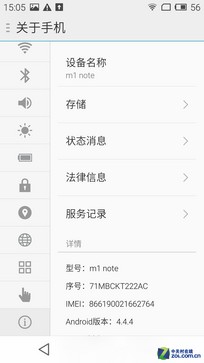 800元价差欲以下犯上 魅蓝Note对比MX4 
