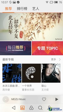 800元价差欲以下犯上 魅蓝Note对比MX4 