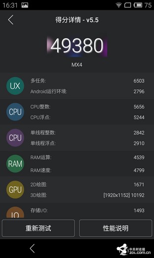 800元价差欲以下犯上 魅蓝Note对比MX4 