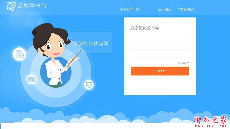 学乐云教学怎么登录？学乐云教学登录不了？[多图]图片1