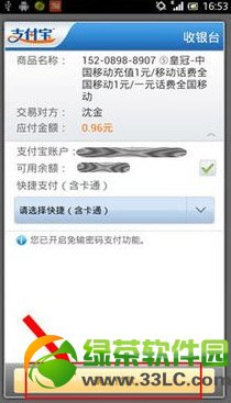 手机淘宝怎么付款？手机淘宝付款教程3
