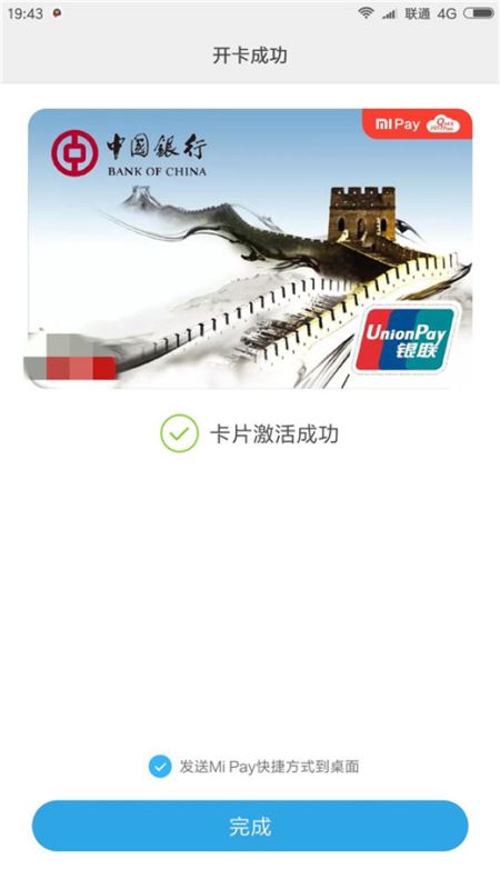小米play怎么开通MiPay？小米play开通MiPay闪付教程