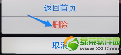 美图美拍怎么删除视频？美图美拍删除视频教程3