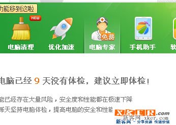 缺少d3dx.dll文件怎么办？ _新客网