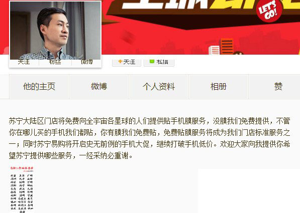 苏宁免费手机贴膜城市有哪些？苏宁免费手机贴膜支持城市1