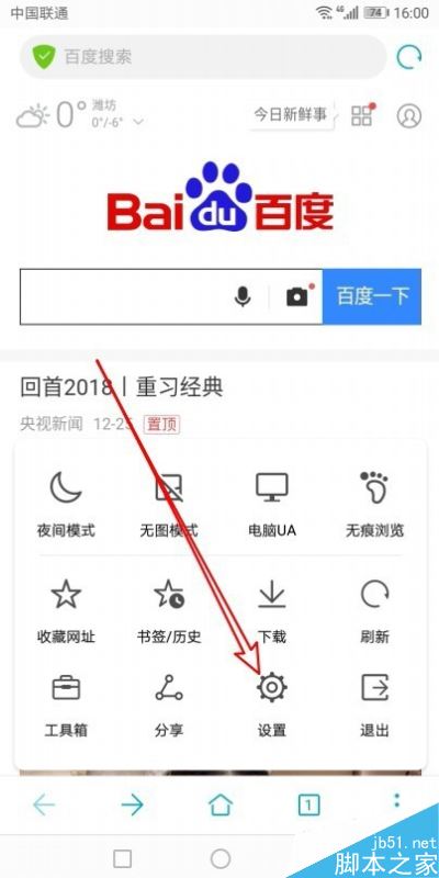 华为手机怎么设置浏览器主页？华为浏览器自定义主页教程