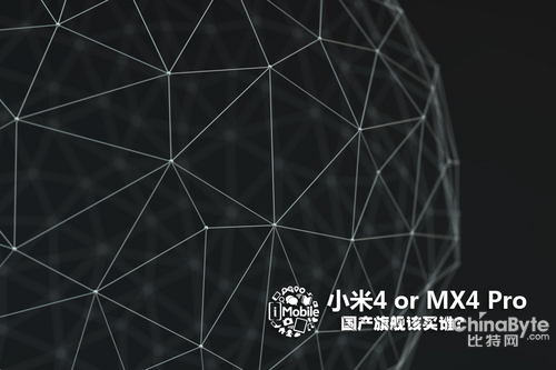 魅族MX4 Pro再战小米4 小米5和魅蓝谁更值得约?(附曝光)