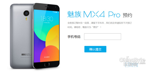 魅族MX4 Pro再战小米4 小米5和魅蓝谁更值得约?(附曝光)