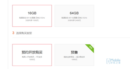 魅族MX4 Pro再战小米4 小米5和魅蓝谁更值得约?(附曝光)