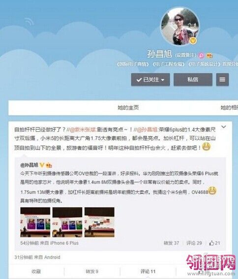 魅族MX4 Pro再战小米4 小米5和魅蓝谁更值得约?(附曝光)